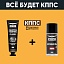 Удалитель ржавчины КППС CLASSIC (100г) + Мовиль КППС SUPER (210мл)